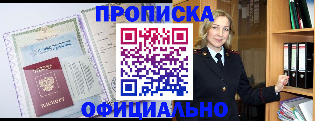 временная регистрация в Городце