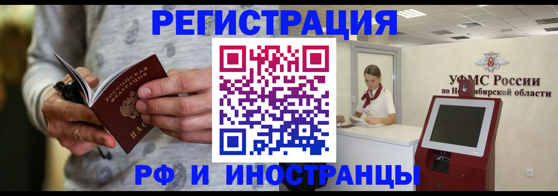 прописка регистрация в Городце