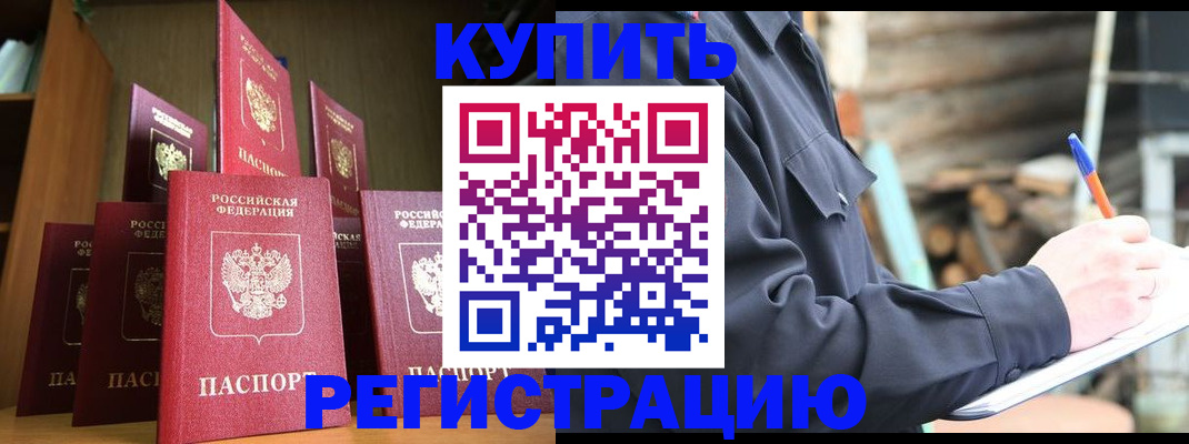 временная регистрация в квартире в Городце
