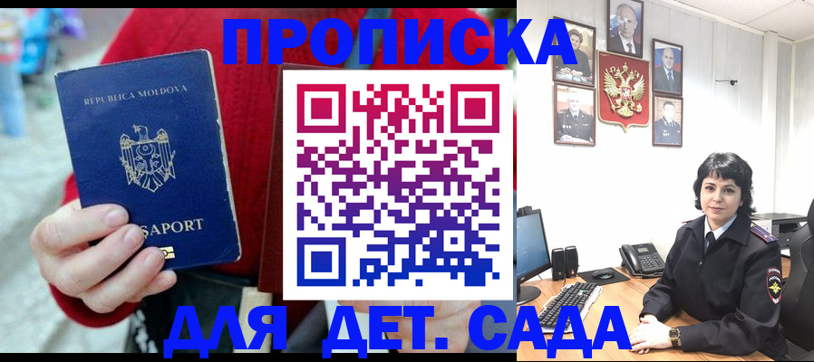 временная регистрация поиск в Городце