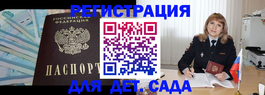 регистрация для школы в Городце
